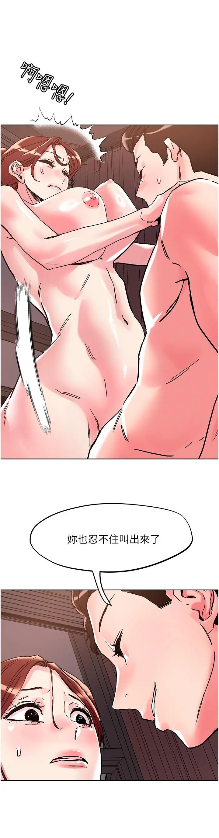 漫画《把妹鬼达人》第108话第25张图