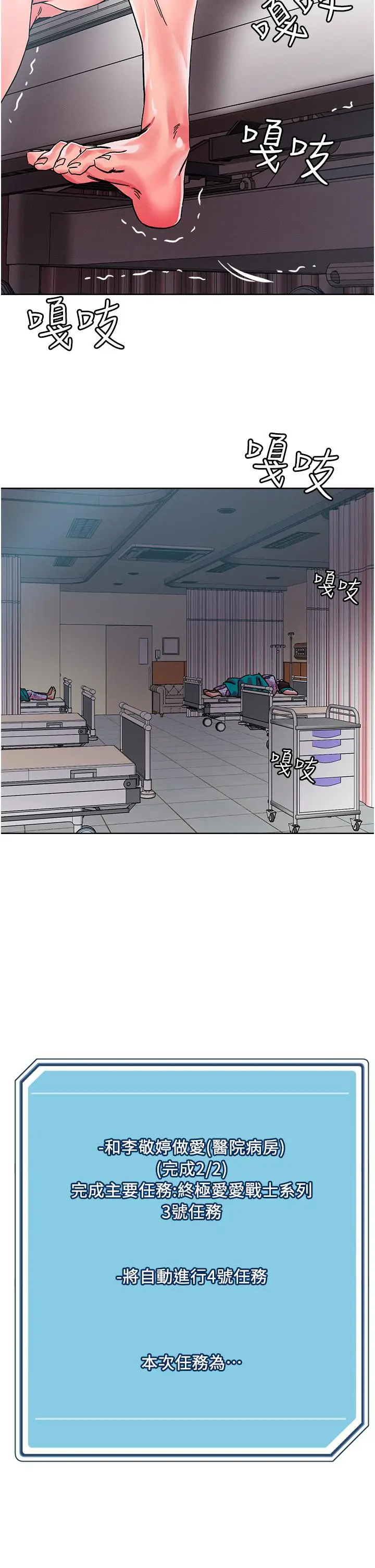 漫画《把妹鬼达人》第108话第27张图