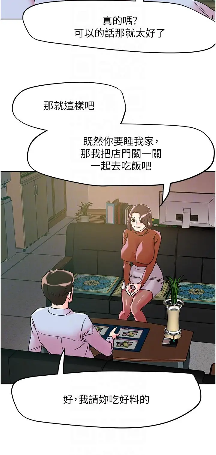 漫画《把妹鬼达人》第109话第24张图