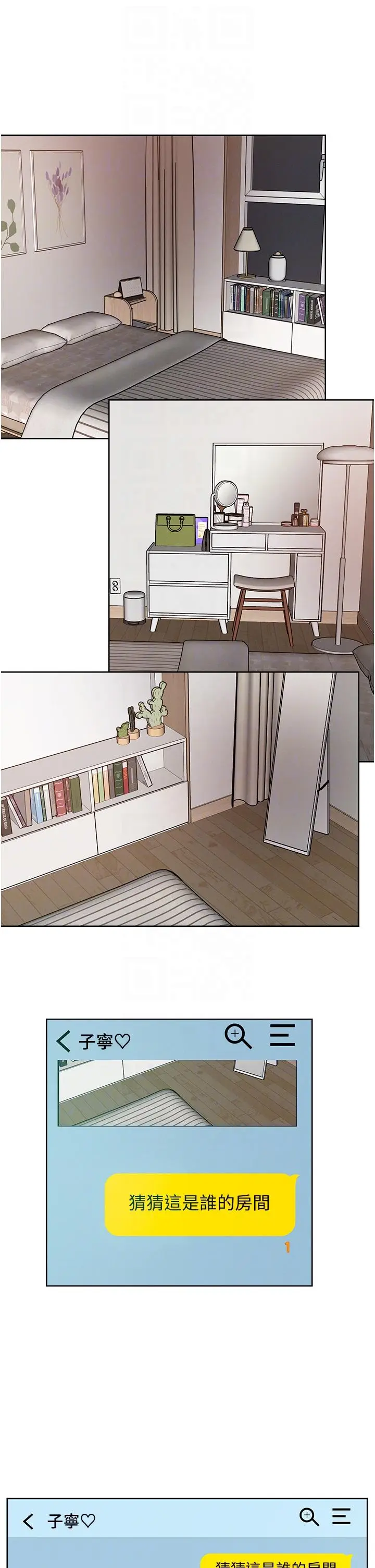 漫画《把妹鬼达人》第109话第30张图