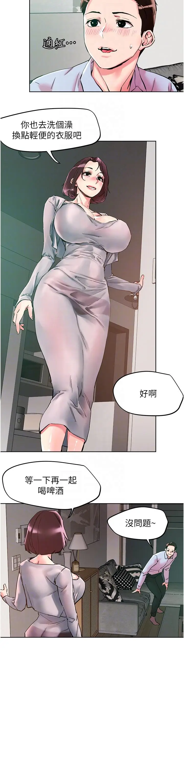 漫画《把妹鬼达人》第109话第32张图