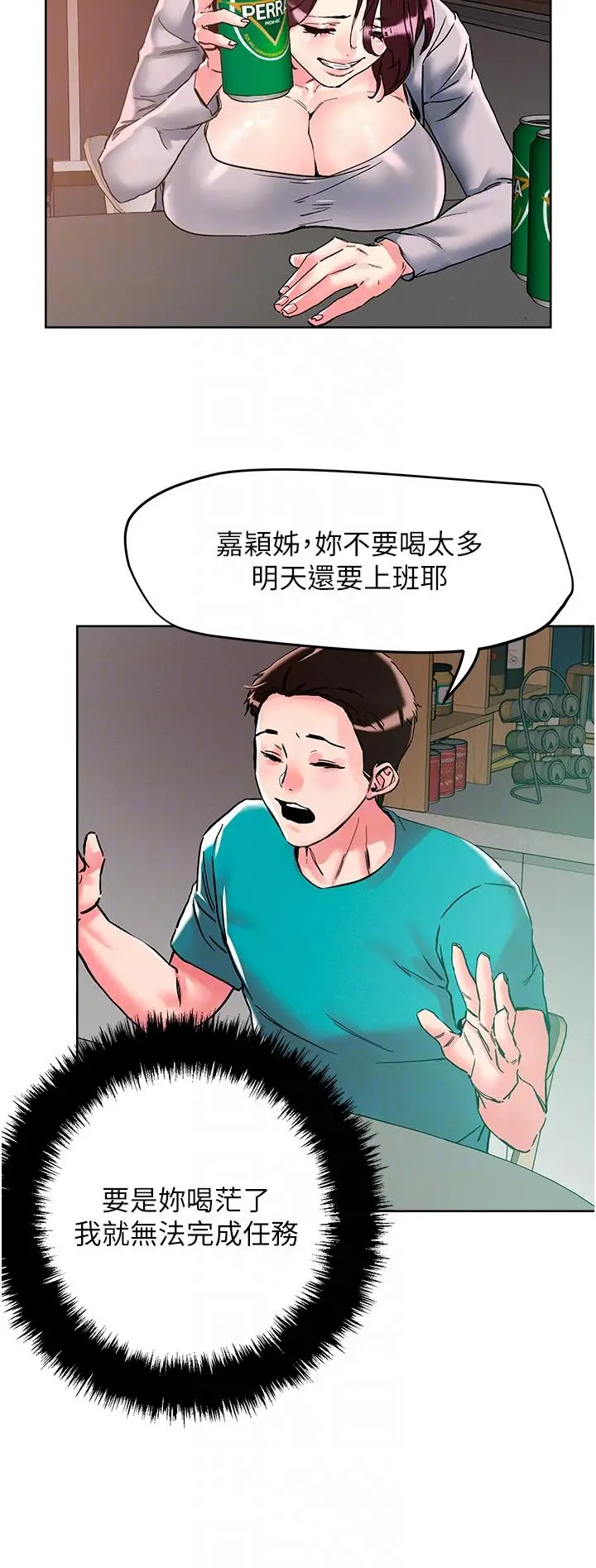 漫画《把妹鬼达人》第109话第34张图