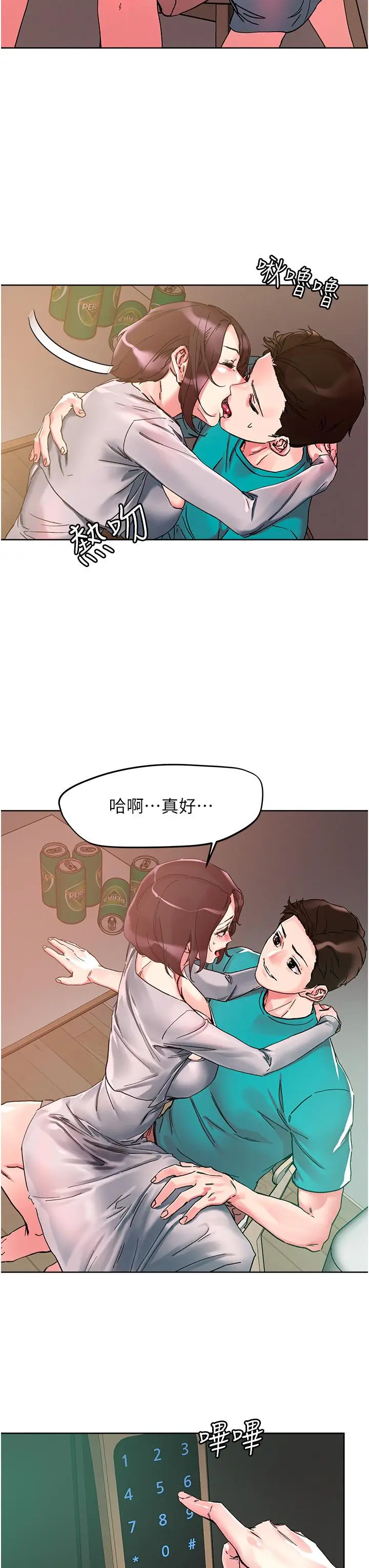 漫画《把妹鬼达人》第109话第37张图