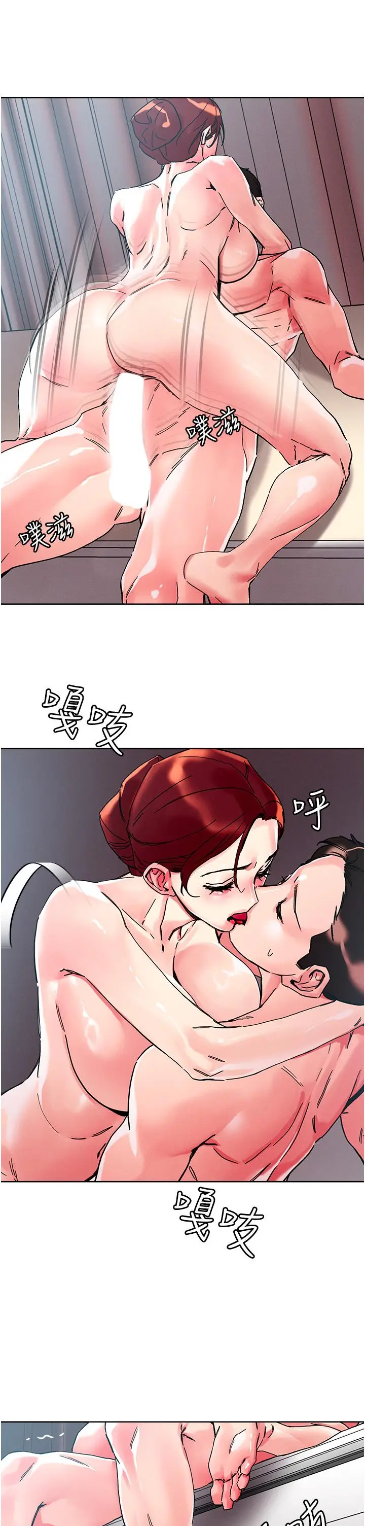 漫画《把妹鬼达人》第109话第4张图