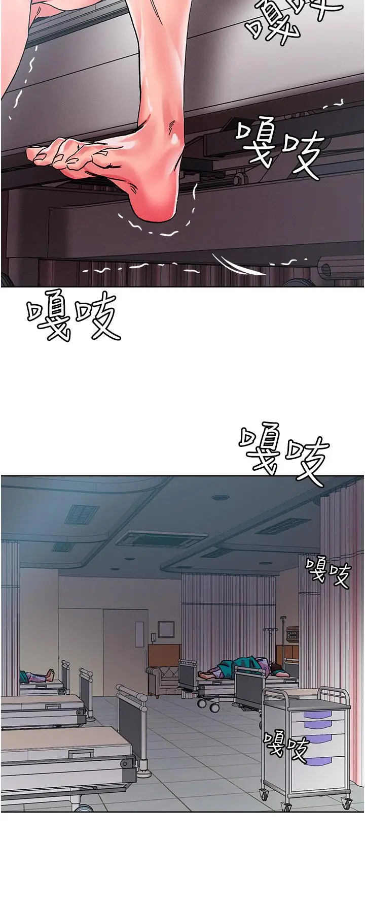 漫画《把妹鬼达人》第109话第5张图