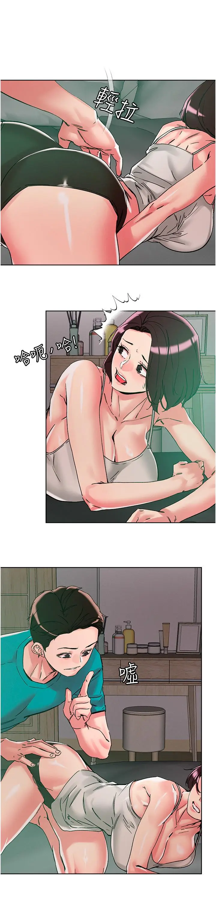 漫画《把妹鬼达人》第110话第20张图