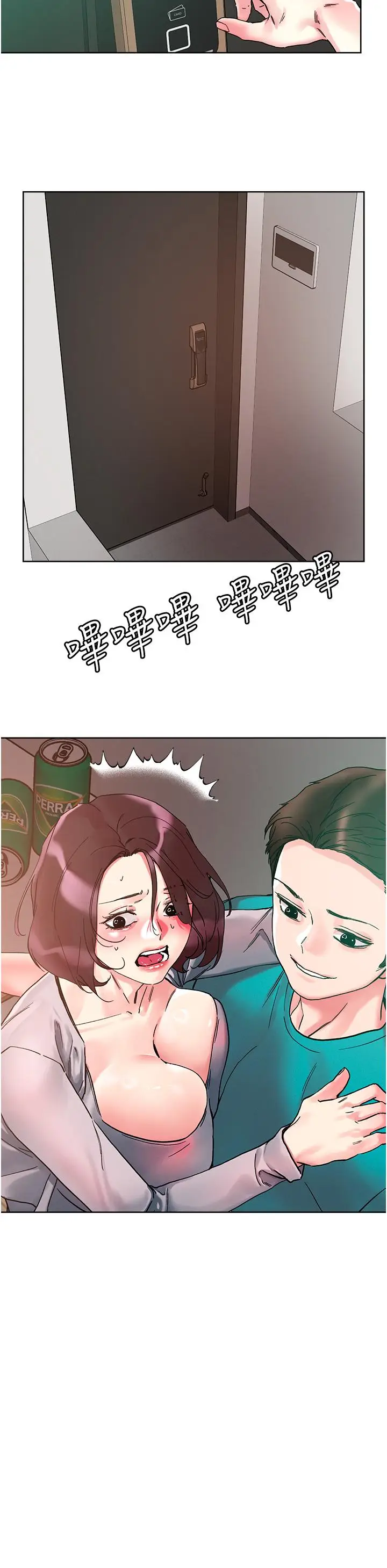 漫画《把妹鬼达人》第110话第3张图