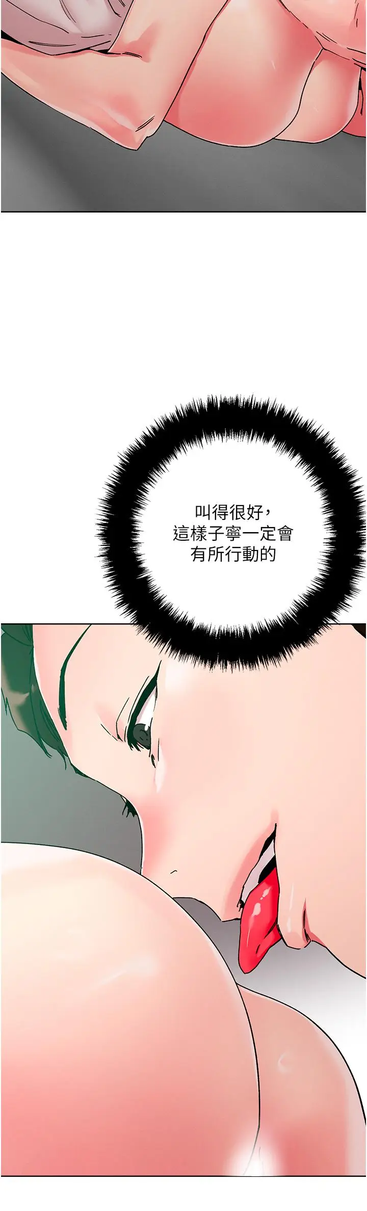 漫画《把妹鬼达人》第110话第31张图