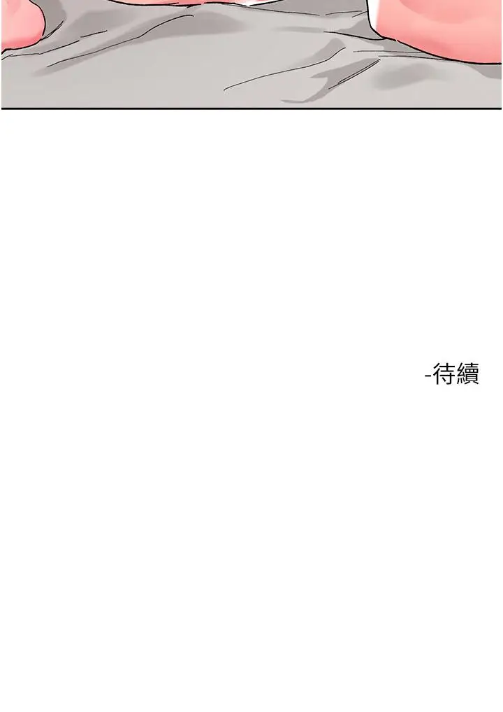 漫画《把妹鬼达人》第111话第29张图