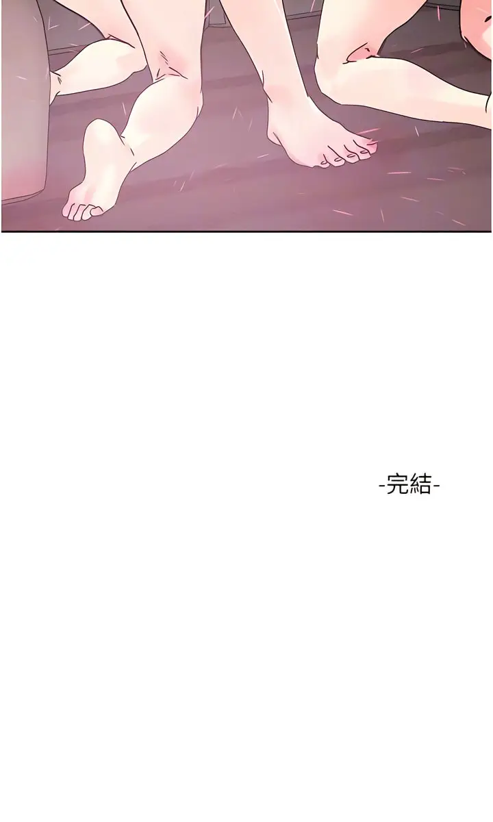 漫画《把妹鬼达人》最终话第10张图
