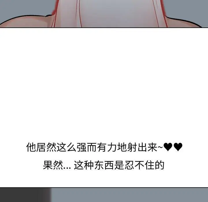 漫画《挚友》第12话第100张图