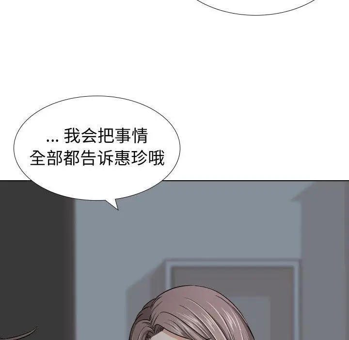 漫画《挚友》第12话第103张图