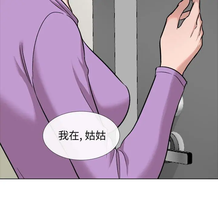 漫画《挚友》第12话第110张图