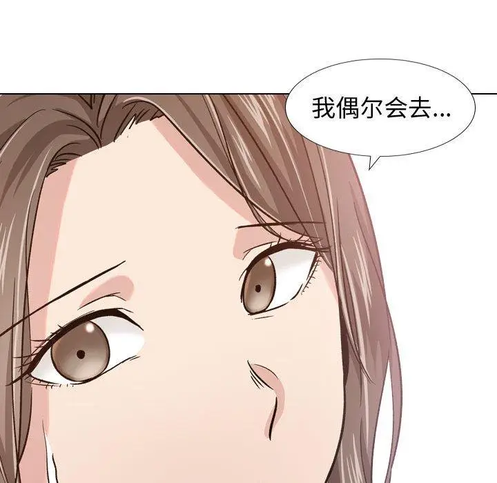 漫画《挚友》第12话第120张图