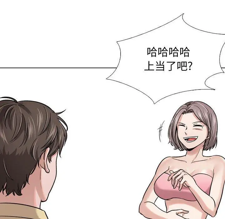 漫画《挚友》第12话第23张图