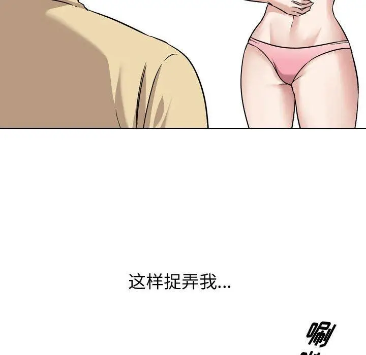 漫画《挚友》第12话第24张图