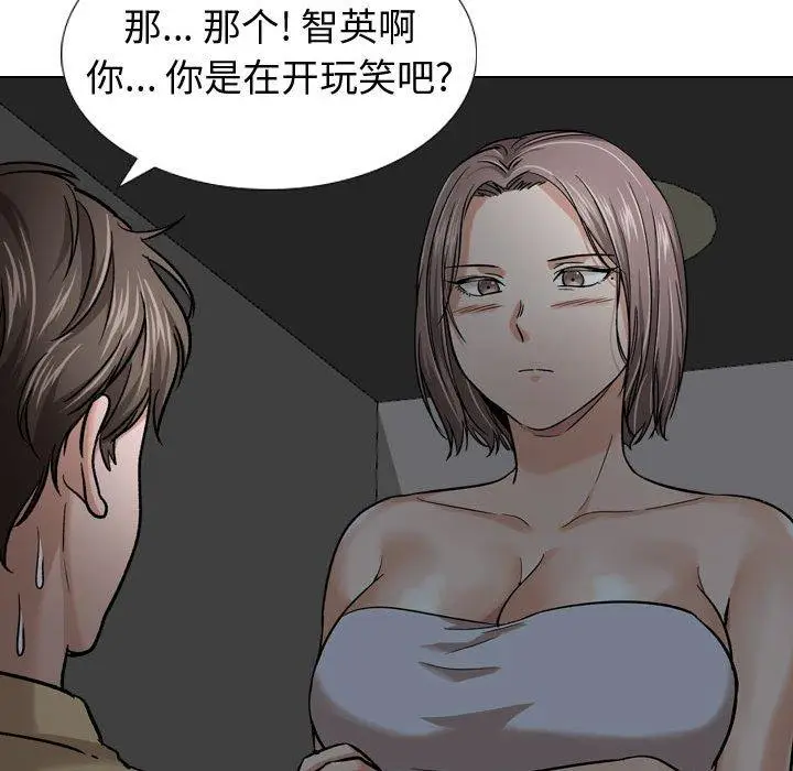 漫画《挚友》第12话第54张图
