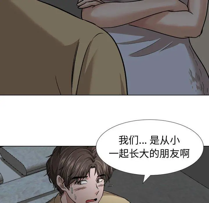 漫画《挚友》第12话第55张图