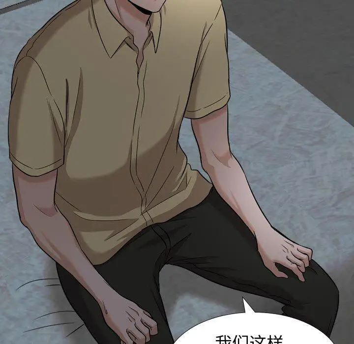 漫画《挚友》第12话第56张图