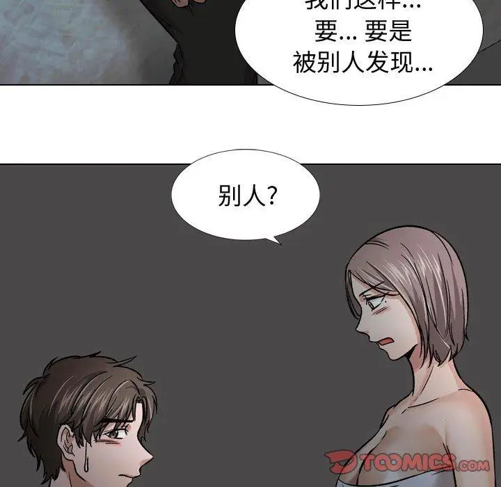 漫画《挚友》第12话第57张图