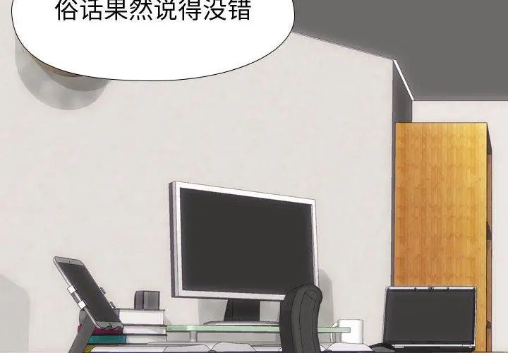 漫画《挚友》第13话第2张图