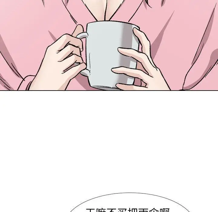 漫画《挚友》第14话第110张图