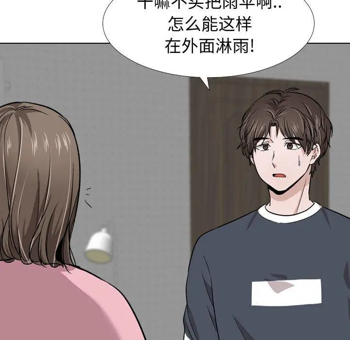 漫画《挚友》第14话第111张图