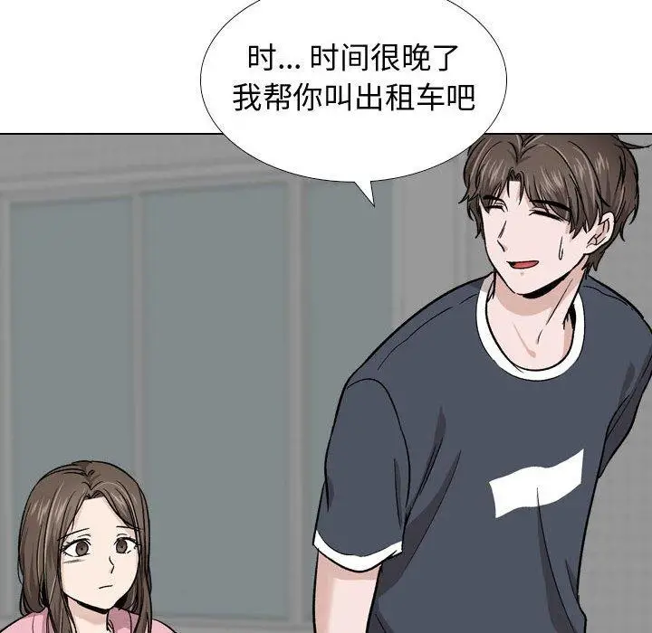 漫画《挚友》第14话第116张图
