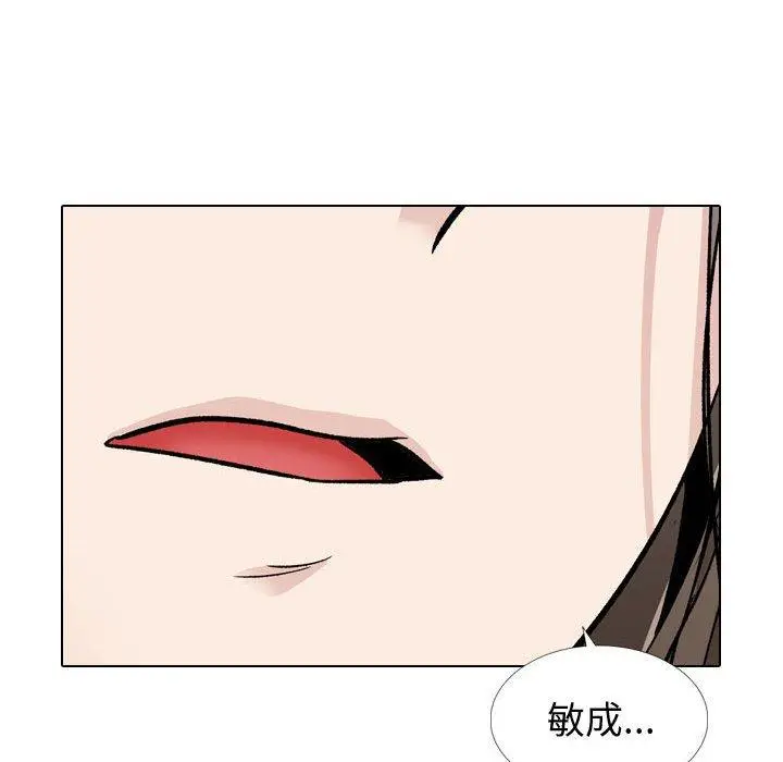 漫画《挚友》第14话第118张图