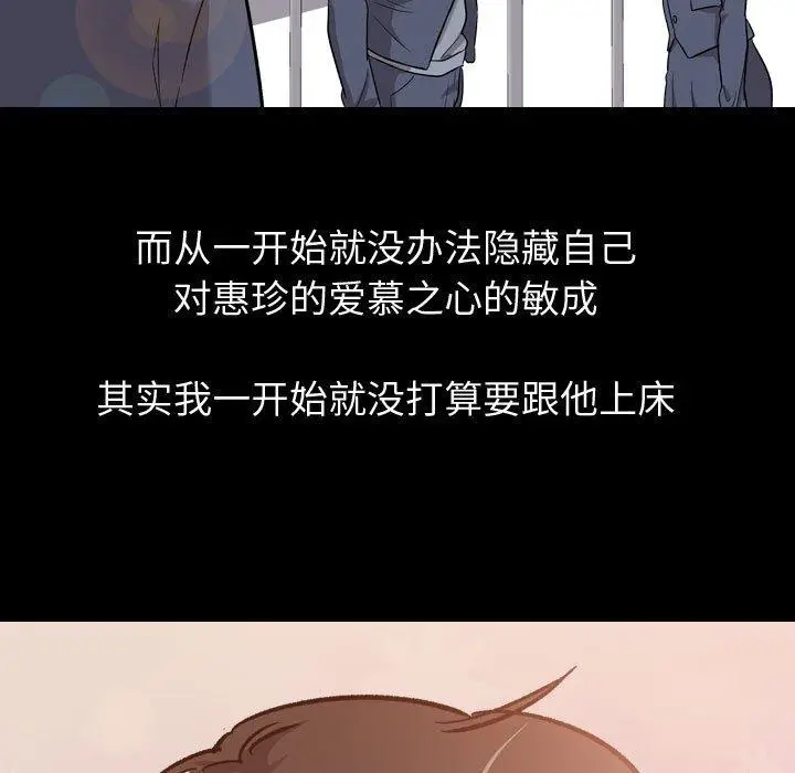 漫画《挚友》第14话第13张图