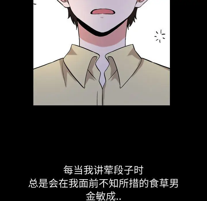 漫画《挚友》第14话第19张图