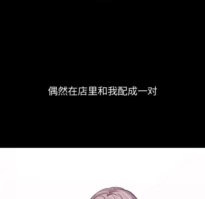 漫画《挚友》第14话第20张图