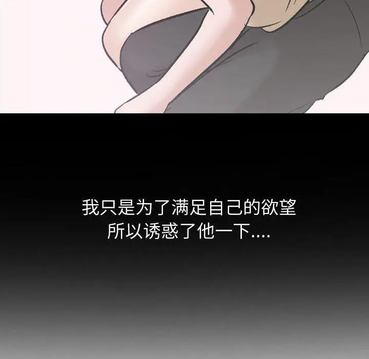 漫画《挚友》第14话第22张图