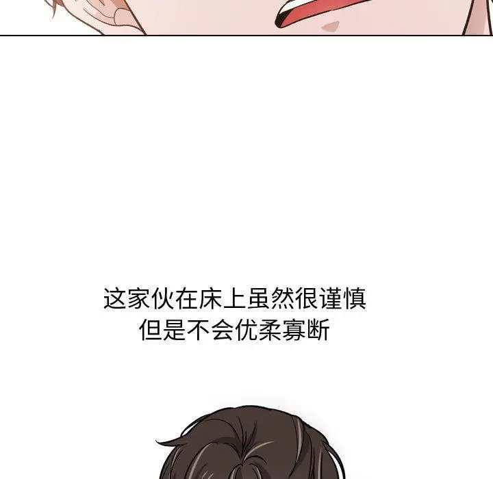 漫画《挚友》第14话第27张图