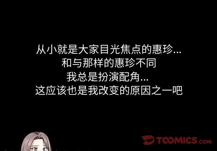 漫画《挚友》第14话第3张图