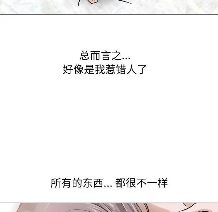 漫画《挚友》第14话第30张图