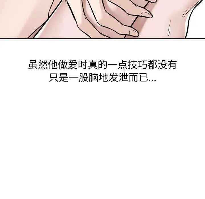 漫画《挚友》第14话第39张图