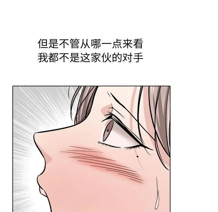 漫画《挚友》第14话第40张图