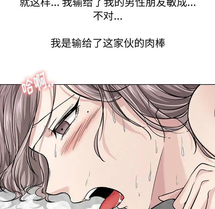 漫画《挚友》第14话第52张图