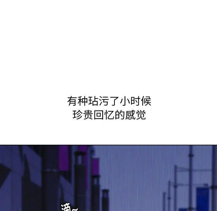 漫画《挚友》第14话第74张图