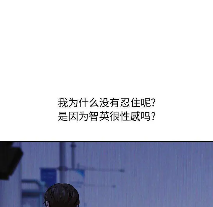 漫画《挚友》第14话第78张图