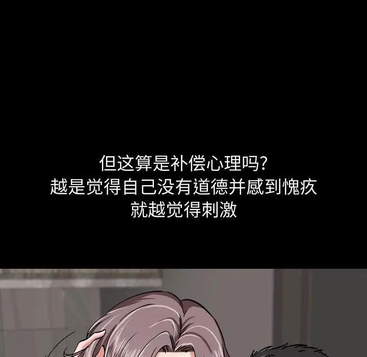 漫画《挚友》第14话第8张图