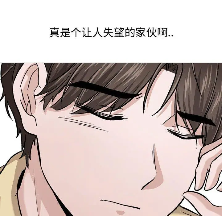 漫画《挚友》第14话第84张图