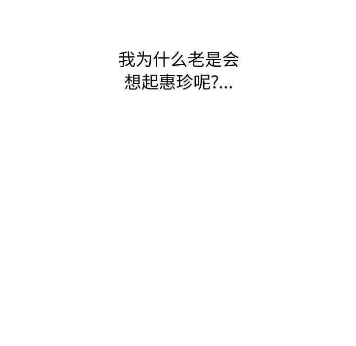 漫画《挚友》第14话第86张图