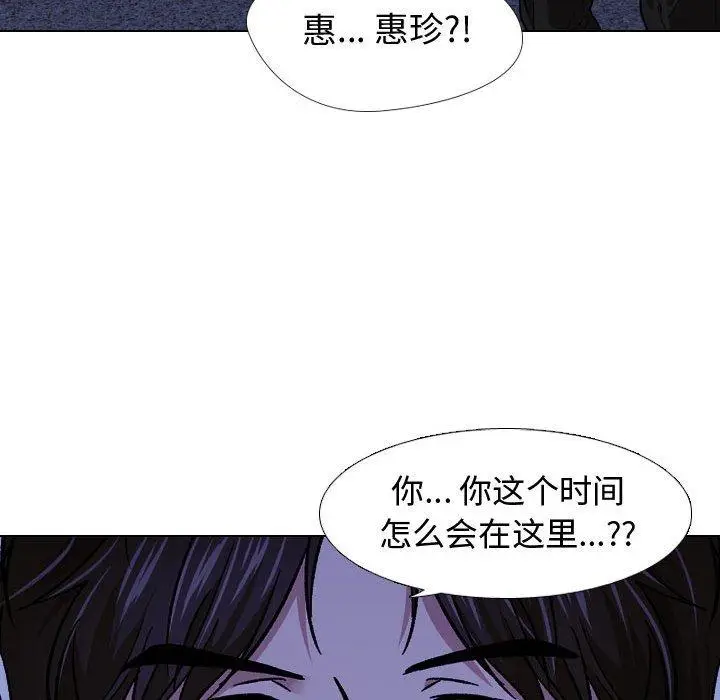 漫画《挚友》第14话第96张图