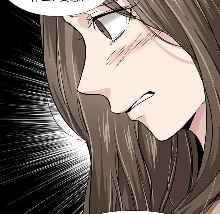 漫画《挚友》第15话第100张图