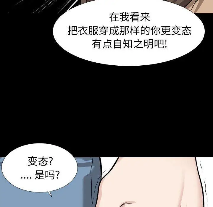 漫画《挚友》第15话第101张图