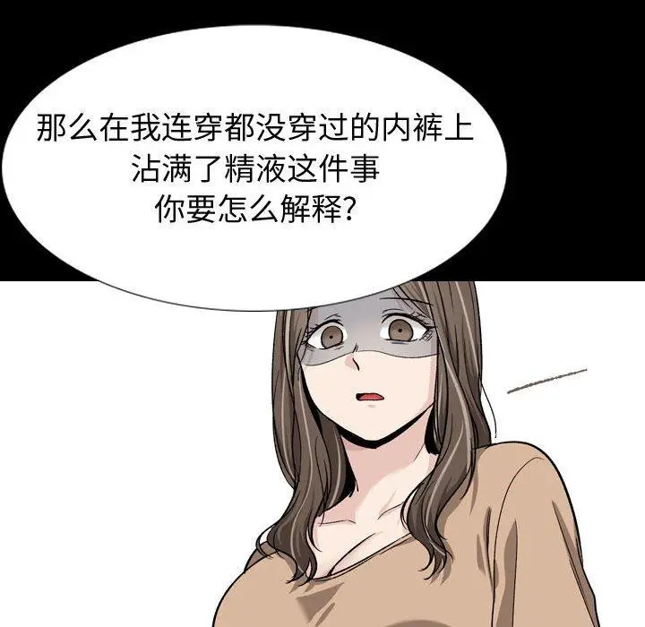 漫画《挚友》第15话第103张图