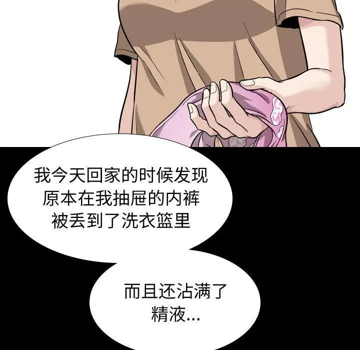 漫画《挚友》第15话第104张图