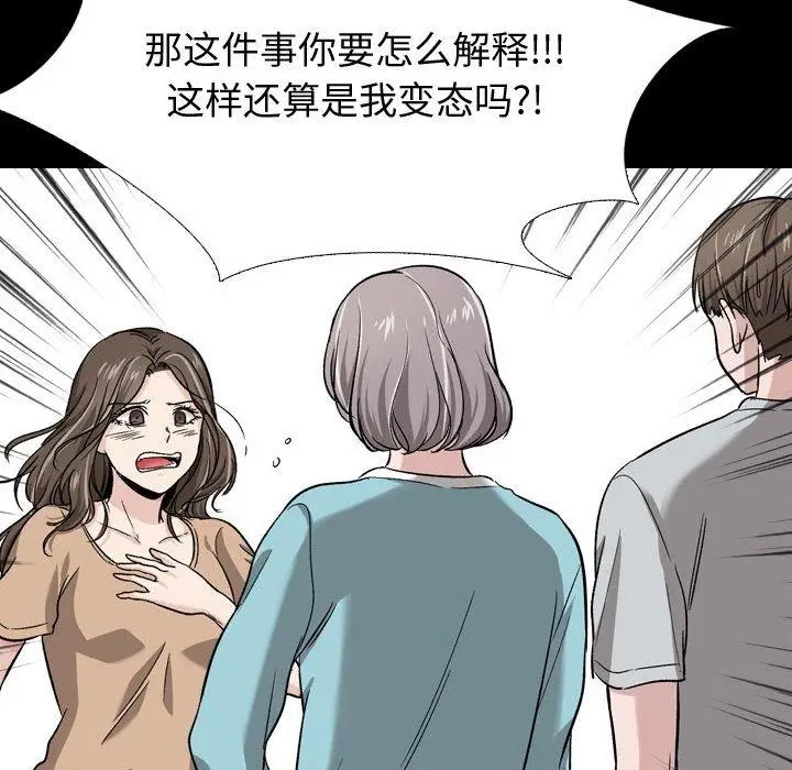 漫画《挚友》第15话第108张图